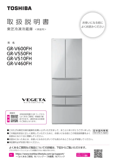 toshiba東芝 GR-V460FH